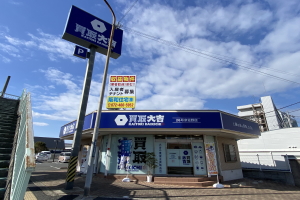 ●市場西店舗